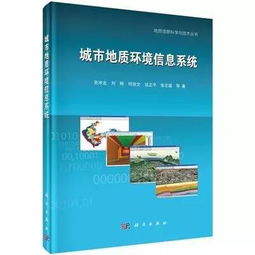 三维地质填图 让地球深度“透明”的关键技术