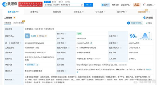 快手智能云科技公司增资至19.5亿，增幅680%，彰显数据信息技术雄心