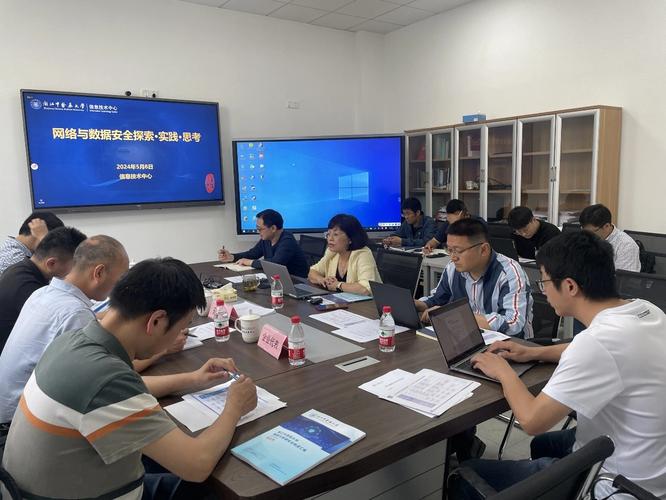 筑牢数字防线 信息技术中心网络和数据安全交流会深度观察